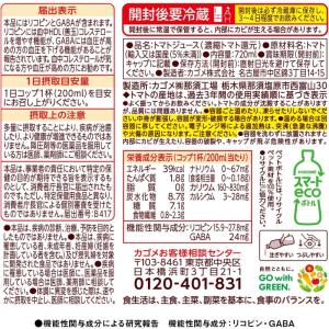送料無料 カゴメ トマトジュース 無塩 食塩無...の詳細画像2
