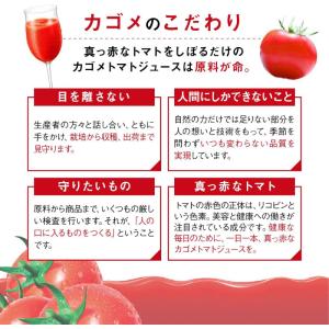 送料無料 カゴメ トマトジュース 無塩 食塩無...の詳細画像4