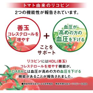 送料無料 カゴメ トマトジュース 無塩 食塩無...の詳細画像5