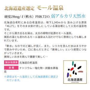 送料無料 コニサーオイル 天然シリカ水 肌ぴり...の詳細画像4