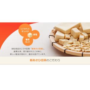 送料無料 旭松食品 新あさひ豆腐 業務用 1/...の詳細画像1