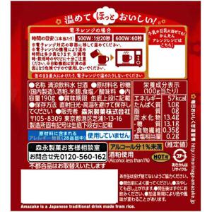 送料無料 森永製菓 甘酒 190g×3ケース【...の詳細画像2