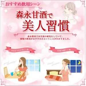 送料無料 森永製菓 甘酒 190g×3ケース【...の詳細画像3