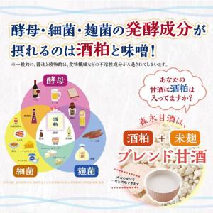 送料無料 森永製菓 甘酒 190g×3ケース【...の詳細画像4