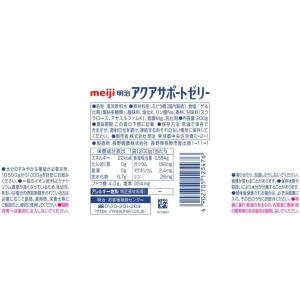 明治 アクアサポートゼリー 【経口補水液】 2...の詳細画像2
