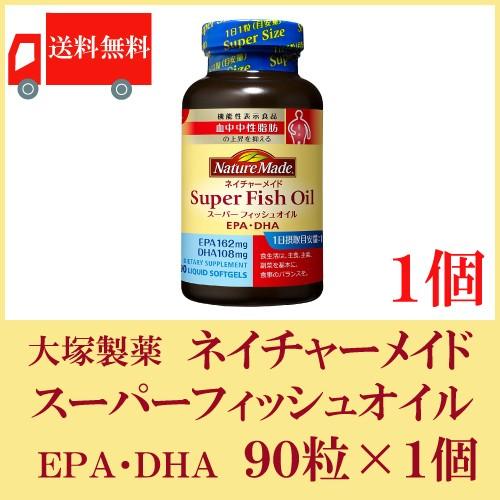 送料無料 大塚製薬 ネイチャーメイド スーパーフィッシュオイル(EPA・DHA) 90粒 ×1個