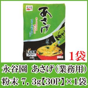 あさげ 永谷園 あさげ 粉末みそ汁 ( 40袋入 )/ インスタント 味噌汁