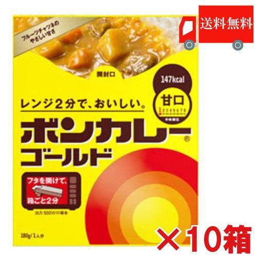 ボンカレー レトルト 大塚食品 ボンカレーゴールド 甘口 180g×10食 送料無料