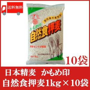 送料無料 日本精麦 かもめ印 自然食押麦1kg×10袋｜quickfactory
