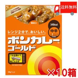 ボンカレー レトルト 大塚食品 ボンカレーゴールド 中辛 180g×10食 送料無料｜quickfactory