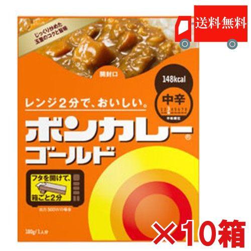 ボンカレー レトルト 大塚食品 ボンカレーゴールド 中辛 180g×10食 送料無料