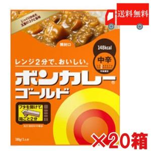 ボンカレー レトルト 大塚食品 ボンカレーゴールド 中辛 180g×20食 送料無料