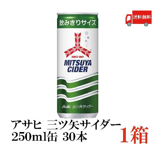 サイダー 缶 アサヒ飲料 三ツ矢サイダー 250ml ×30本 送料無料