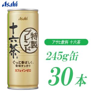 アサヒ飲料 十六茶 245g ×30本