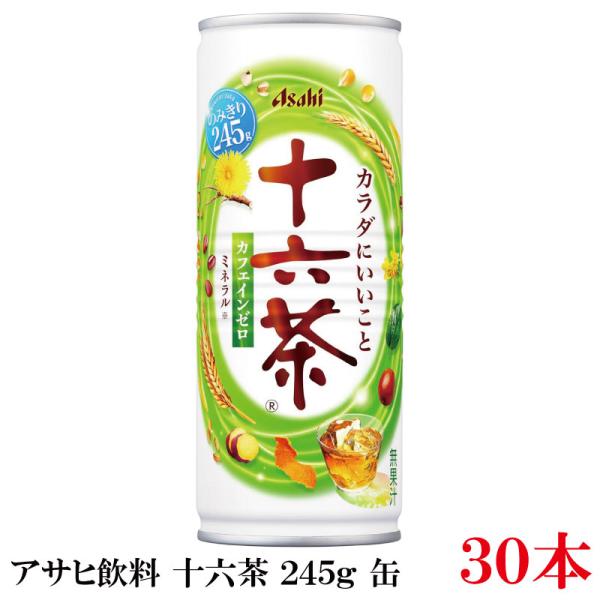 アサヒ飲料 十六茶 245g ×30本