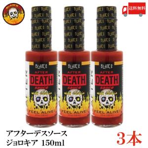 送料無料 ブレアーズ アフター デスソース150ｍｌ×3本 【AFTER DEATH SAUCE】(50,000スコビル)｜quickfactory