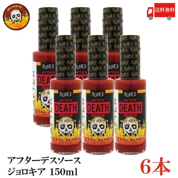 送料無料 ブレアーズ アフター デスソース150ｍｌ×6本 【AFTER DEATH SAUCE】(...