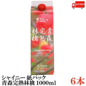 無加糖無加水 アップルメイト の 果汁100%ストレートりんごジュース 1L