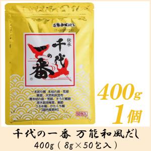 千代の一番 万能和風だし 50包入 400g (8g×50包)｜quickfactory