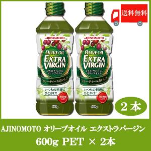 送料無料 味の素 J-オイルミルズ オリーブオイル エクストラバージン 600g × 2本｜quickfactory