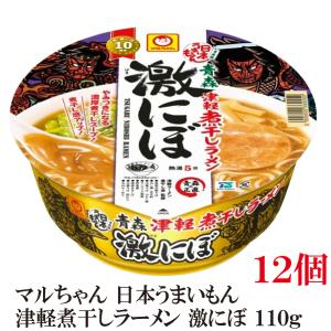ザワつく金曜日 ご当地カップラーメンno 1決定戦 全５品 勝浦タンタンメン 岐阜タンメン いぶりがっこ 麺屋彩未 札幌味噌 激にぼ 冬子のおひまつぶし