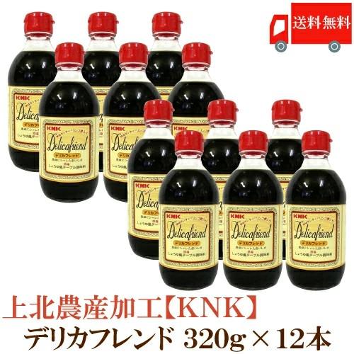 上北農産加工 デリカフレンド 320g ×12本  送料無料