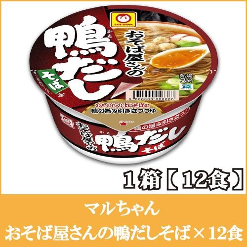 マルちゃん おそば屋さんの鴨だしそば 98g  1ケース 12食