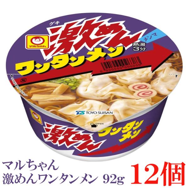 マルちゃん 激めん ワンタンメン 92g  1ケース 12食