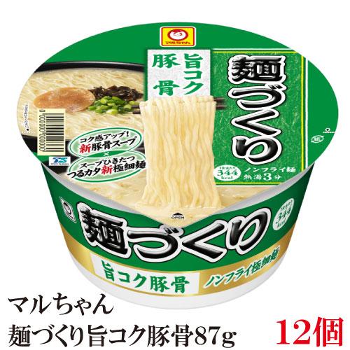 マルちゃん 麺づくり 旨コク豚骨 87g  1ケース 12食
