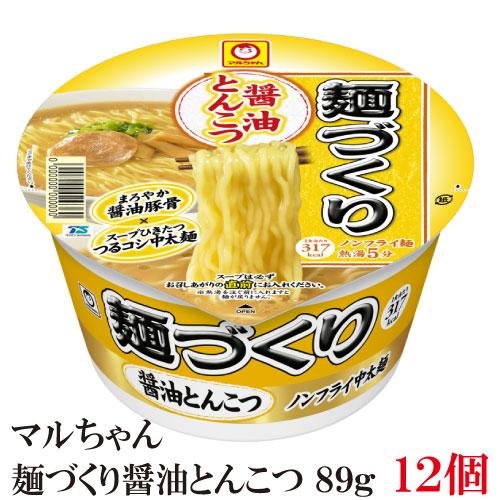 マルちゃん 麺づくり 醤油とんこつ 91g  1ケース（12食）