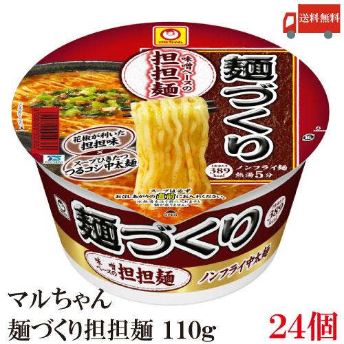 マルちゃん 麺づくり 担担麺 110g  2ケース（24食）送料無料