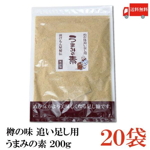 樽の味 足しぬか うまみの素 200g × 20個 送料無料