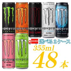 モンスターエナジー 缶 355ml 48本/2ケース | お酒の総合専門店