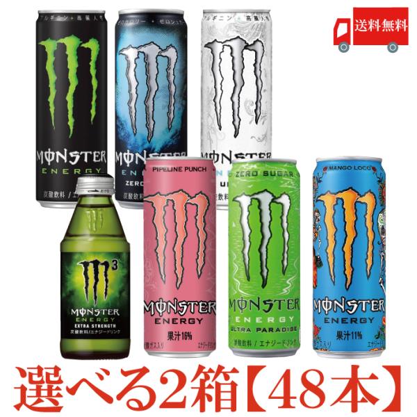 送料無料 アサヒモンスター エナジー 選べる2箱 【48本】（monster energy エナジー...