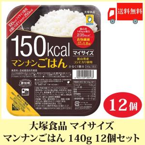 【2024/6/11取扱中止】マイサイズ マンナンごはん 140g ×12個 送料無料