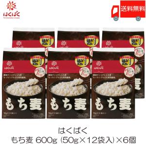もち麦 はくばく もち麦ごはん 50ｇ×12袋 6個セット 送料無料 ポイント消化