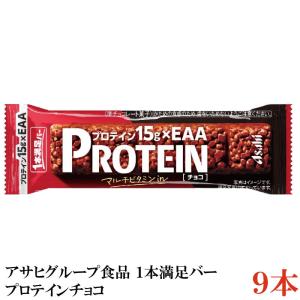 アサヒグループ食品　1本満足バープロテイン 1本満足バー プロテイン アサヒグループ食品 プロテインチョコ 36本