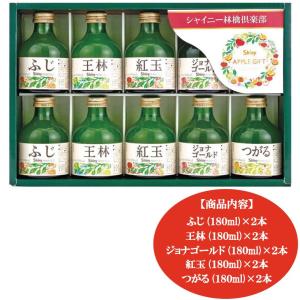 シャイニー りんごジュース 林檎倶楽部 SY-...の詳細画像1