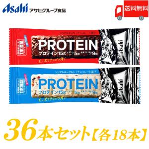 一本満足バー プロテイン アサヒグループ食品 プロテイン 36本セット (チョコ ・ヨーグルト 各18本) 送料無料