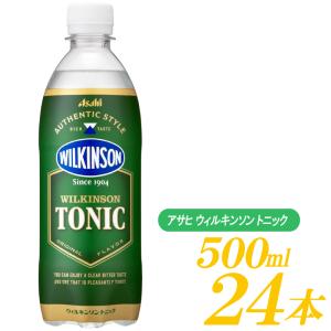 ウィルキンソン 炭酸 トニック 500ml PET ×24本｜quickfactory