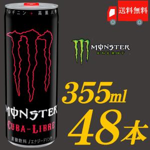 アサヒ飲料 モンスターエナジー ドリンク 355ml 48本 24本入 2ケース 送料無料 クイックファクトリー 通販 Paypayモール