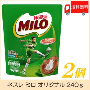 【2024/5 終売減量リニューアル】ネスレ ミロ オリジナル 240g×2個 送料無料