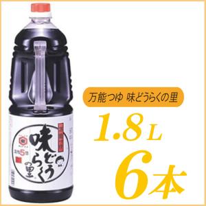 万能つゆ 味どうらくの里 東北醤油 1.8L×6本｜quickfactory