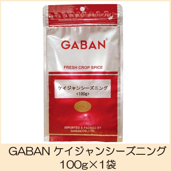 ギャバン スパイス GABAN ケイジャンシーズニング 100g