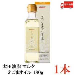 太田油脂 マルタ えごまオイル 180g 送料無料