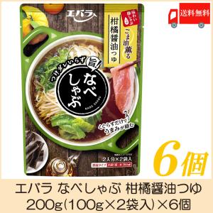 【2023/8/1取扱中止】エバラ なべしゃぶ 柑橘醤油つゆ 200g (100g×2袋入)×6個 送料無料