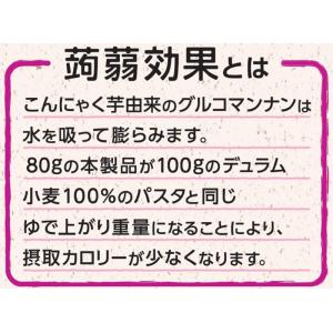 昭和産業 蒟蒻効果 グルコマンナン入り パスタ...の詳細画像2