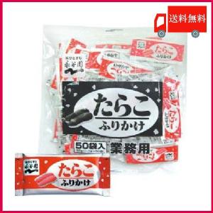 永谷園 ふりかけ たらこ 業務用 1.7g×50袋入
