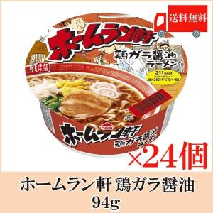 テーブルマーク ホームラン軒 鶏ガラ醤油 94g ×24個 (12個入×2ケース) 送料無料