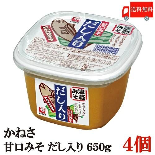 かねさ 甘口みそ だし入り（カップ）650g×4個 送料無料